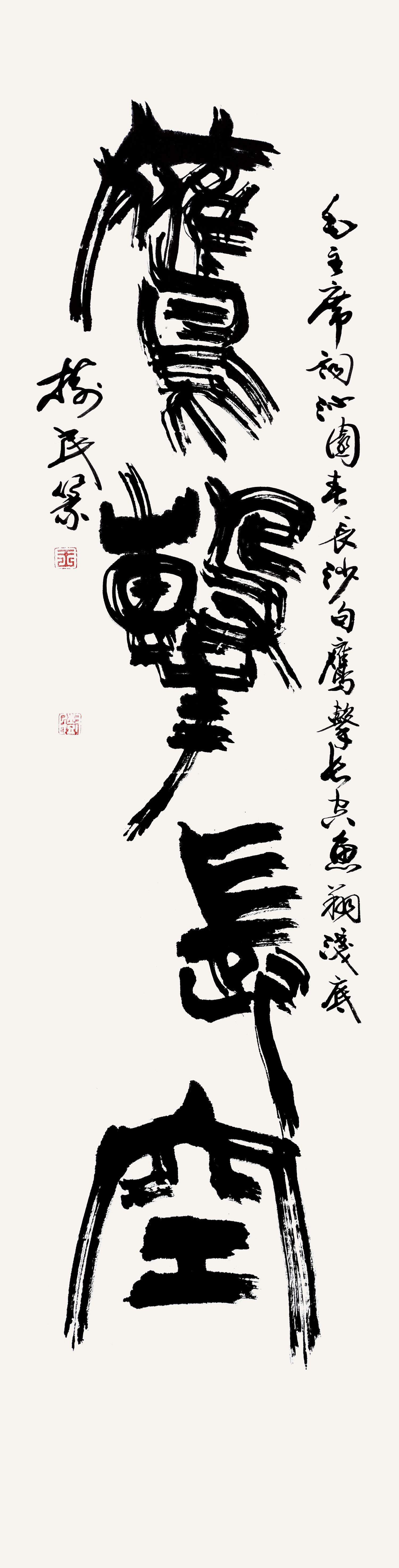 ë鷨