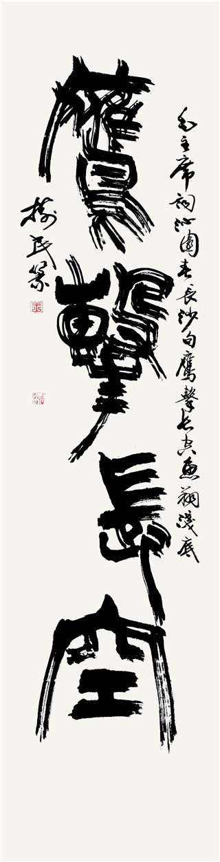 ë鷨