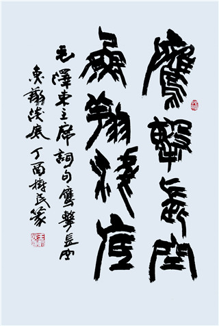 ë鷨