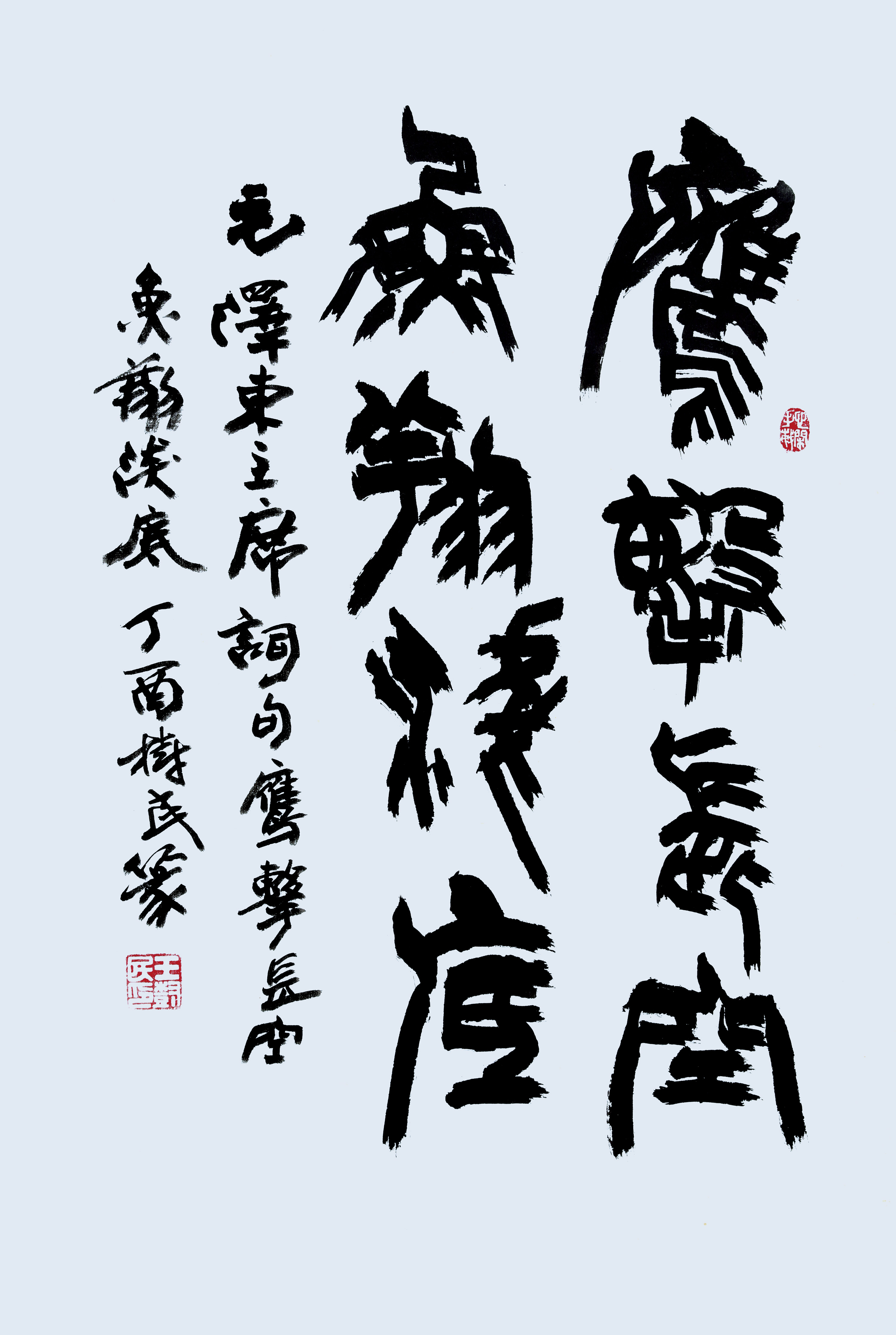 ë鷨
