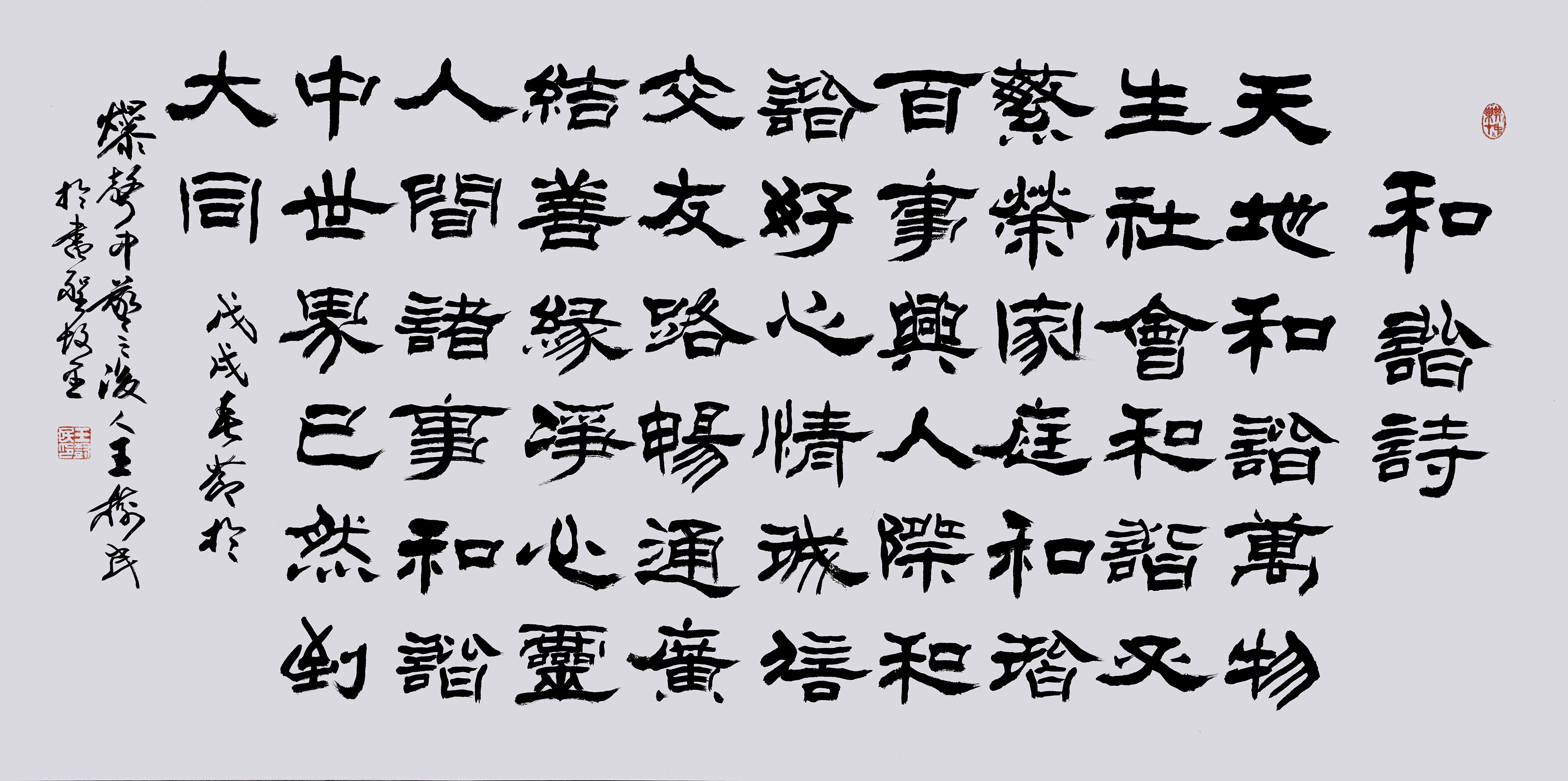 毛笔书法