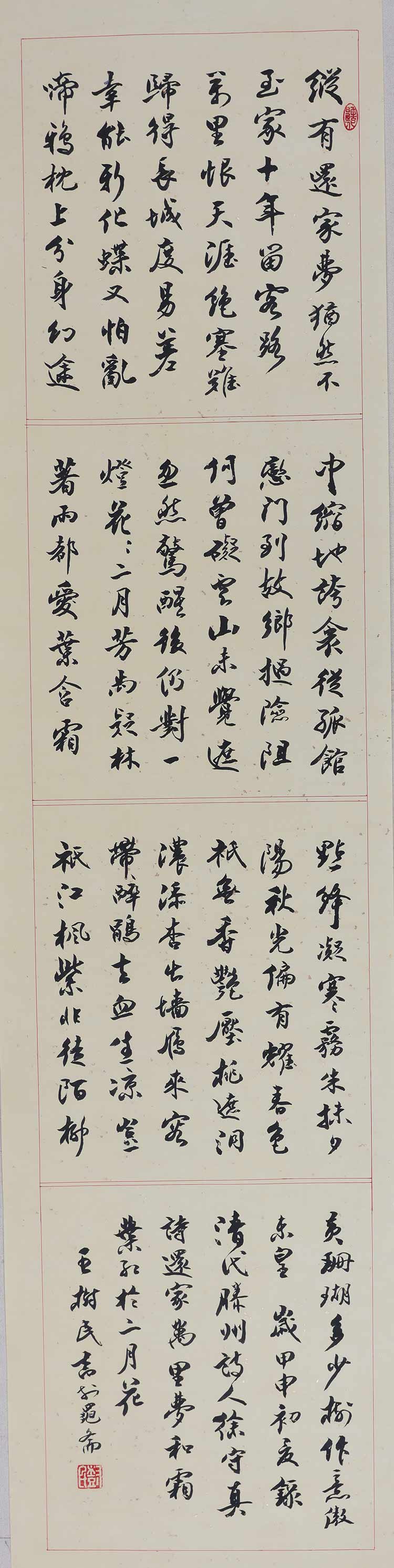 ë鷨