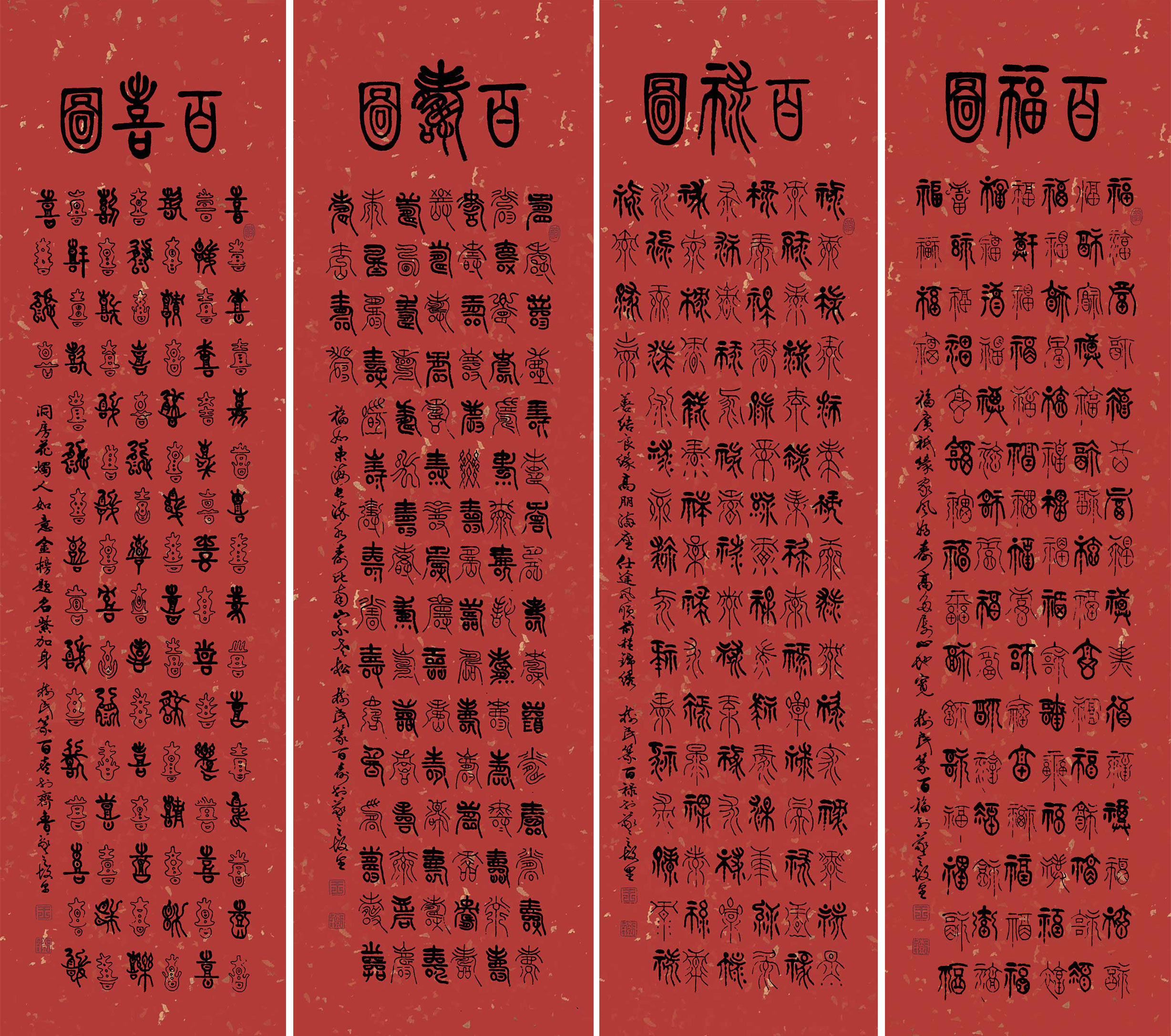 ë鷨